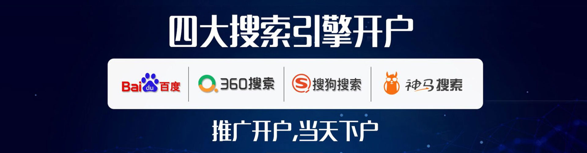 青铜峡sem外包